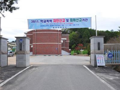 봉양초등학교 교문 썸네일 이미지