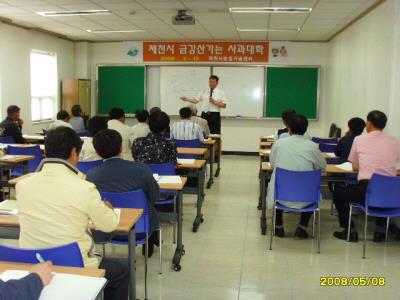 제천시 농업기술센터 농업인 대학 강의 썸네일 이미지